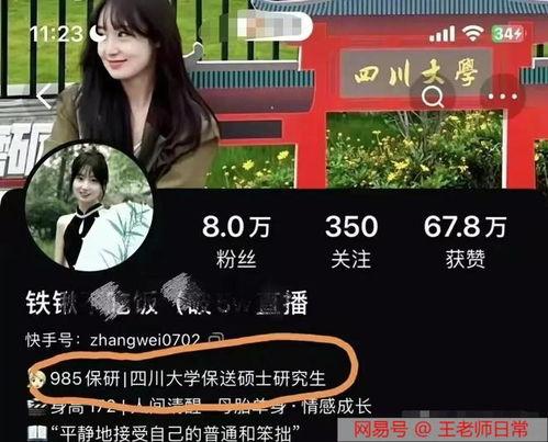 川大张某事件最新爆料,揭秘背后惊人内幕 第3张 川大张某事件最新爆料,揭秘背后惊人内幕 第3张