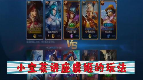 小宝茶最新皮肤爆料